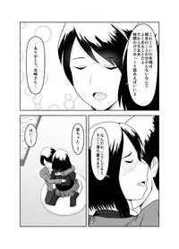 Kareshi no Soudan Shitetara Netorare Ochichatta Ohanashi