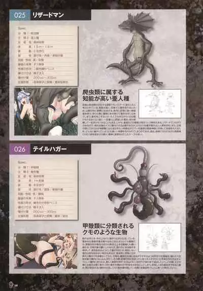 Monster Park SP Fanbook