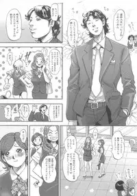 [Tabe Koji] Onee-san LOVE SWEETS