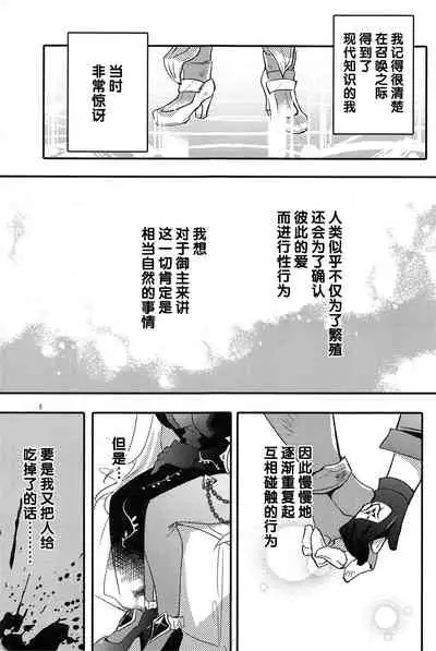 Ai Toka Shoku Toka - love and eat | 所谓爱 所谓食