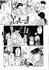 [Ditama Bow] Sei Naru Gyouzui [Chinese]