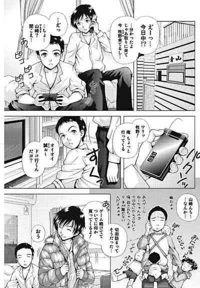 Bishoujo Kakumei KIWAME 2010-02 Vol. 6