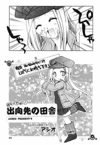 Manga Bangaichi 2008-12