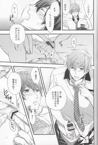 (Splash!) [Kyuukyuubako (Band Aid)] Baby Doll/H (Free!)