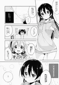 (C87) [DROP DEAD!! (Minase Syu)] CHERRY PiCKING DAYS. (Love Live!)