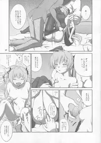 (COMIC1☆6) [Datenshi no Ana (Decarabia)] HN:SORA (Yosuga no Sora)