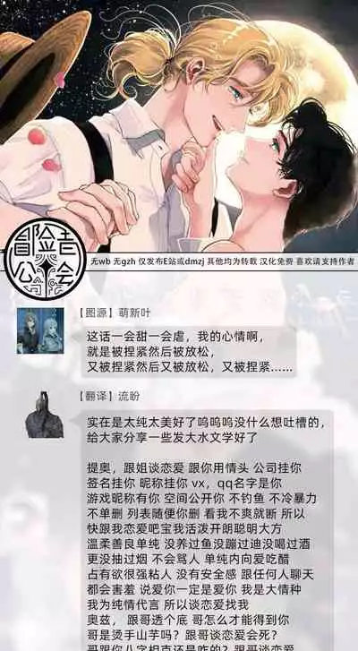 [Azuma Kaya] Rumspringa no Joukei | 徘徊期少年 Ch. 1-3 [Chinese] [冒险者公会]
