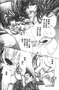 [Araki Kyouya] Haitoku no Scenario [Chinese]