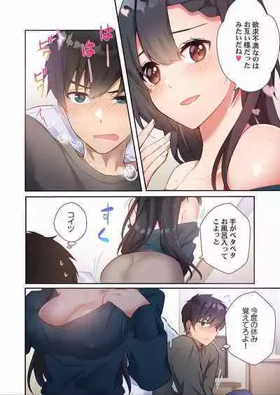 Yaribeya Gurashi 01-07