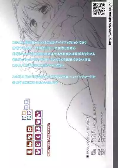 Sonna ni Hidoku wa nai