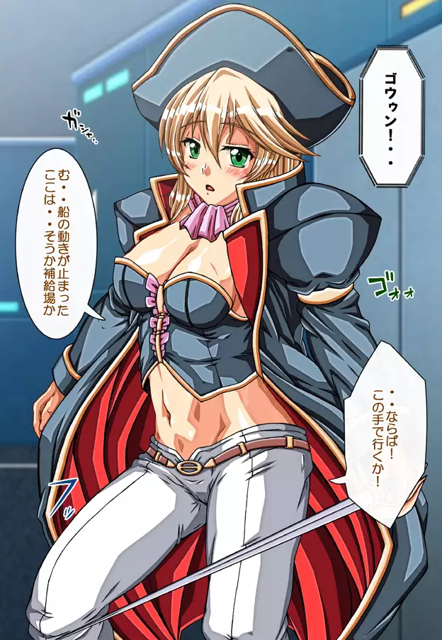Captain Gloria ~Rinkan Kyuuchi no Onna Kaizoku! Nogarerarenai Injoku Koukai~