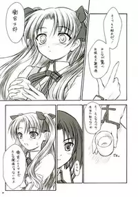 (C66) [Yakan Hikou (Inoue Tommy)] Alstromeria (Fate/stay night)