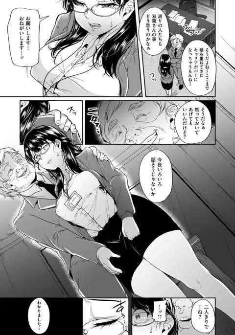 COMIC X-EROS #54