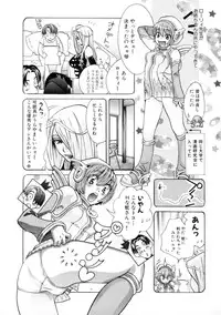 [Kyo Hatsuki (Kudara Naizou)] Kawaru Wayo 1