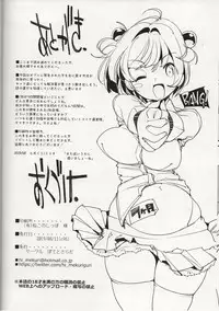 Popuni Kei Joshi Panic! Vol. 8