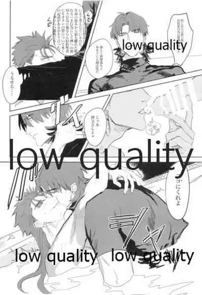 Never Ending Nightmare