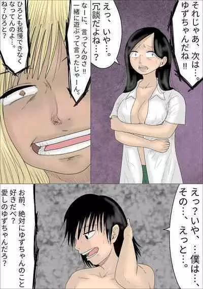 好きな女子の目の前で、ギャルヤンキーに逆レイプされ、勃起してしまった僕