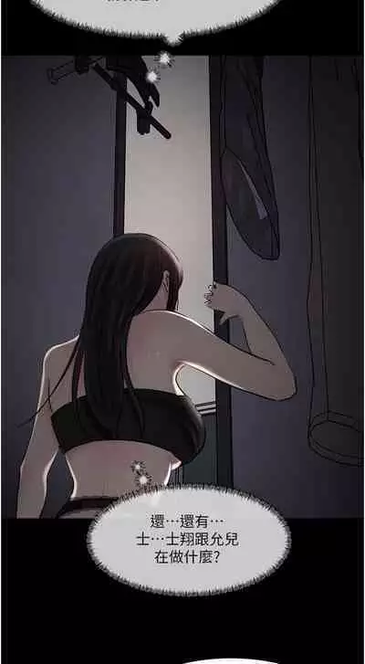 深入小姨子 44-50