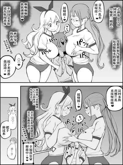 [Ailail (Ail)] Boku ni Harem SeFri ga Dekita Riyuu Tsuzuki [Chinese] [鬼畜王汉化组]