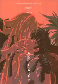 (C87) [DARK WATER (Tatsuse)] Anata ni Amaete Hoshii kara (Jigoku Sensei Nuubee)