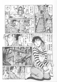 [Yosuteinu] DOG MAN [8han]