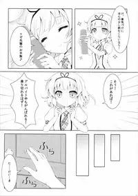 (C88) [Eins (Amahara Mizuho)] Kanmina Sabishigariya Usagi (Gochuumon wa Usagi desu ka?)