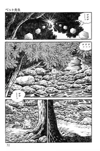 [Nakano Yuu] Koushoku Pet Sensei