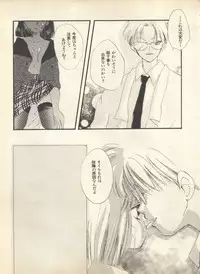 [Anthology] Lunatic Party 9 (Bishoujo Senshi Sailor Moon)