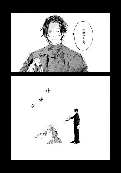 [Itoda shunta] boku no kyōjin-kun 1-4 | 我家的小疯子1-4 [Chinese] [莉赛特汉化组]