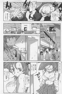 [Saitani Umetarou] Hot Spot