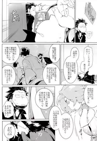 Deal With the Devil 2