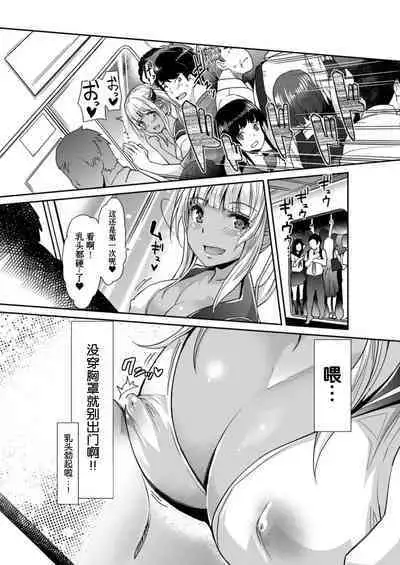 Aa Uruwashi no Imouto Maou-sama Ch. 4