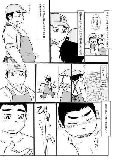 [Aun (Souta)] Brothers VS. Brothers 3 Ani Hon [Digital]