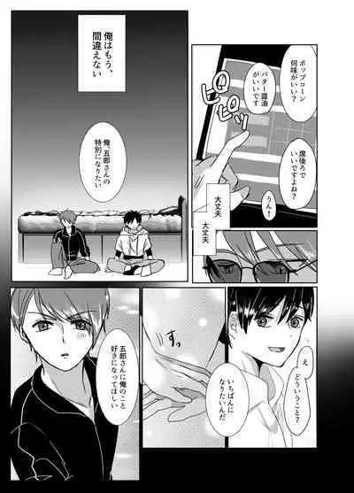 [Ruka] Hikoboshi no Kunou