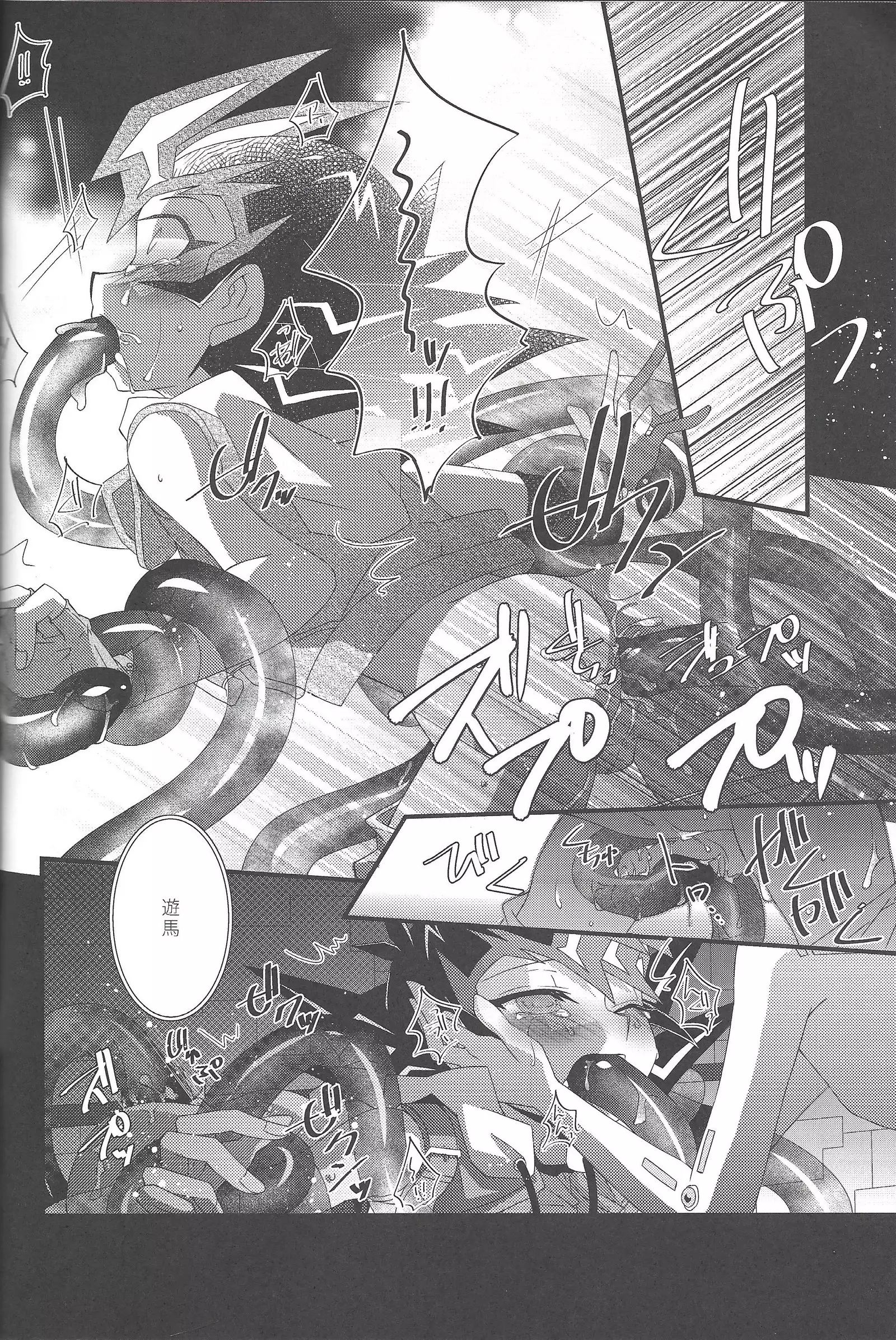 tentacle rape
