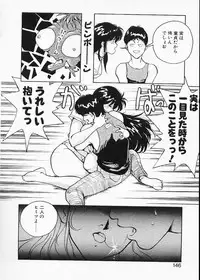 [Namezou] Doboku no Kami Rou no Maki