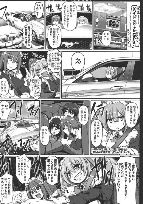 Meido no XXX wa Anata no Tame ni