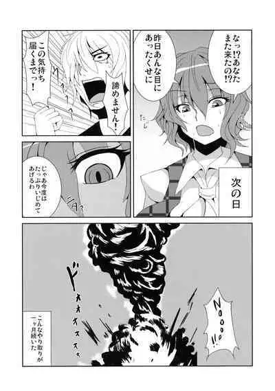 (C80) [Ashima Sandou (Ashima Takumi)] Anata dake o Mitsumete (Touhou Project)