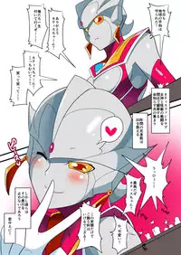 [Warabimochi] 次回作ヒロインネティスの活躍談！ (Ultraman)