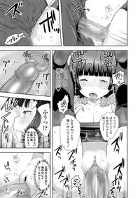 COMIC LO 2018-03 [Digital]