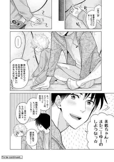 [Shiina] Noraneko Shoujo to no Kurashikata Ch. 1-31