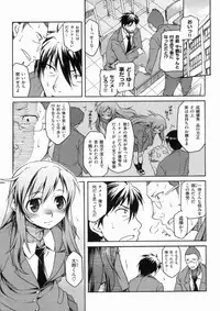 [Hisakawa Chin] Hatsu Koi Ki