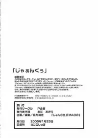 (SC26) [P KIKAKU (Oda Akira)] JUNK (Rozen Maiden)