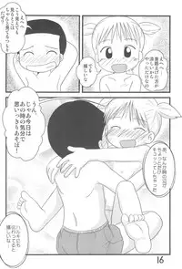 (C76) [Syunkasyuutou Iinkai (Various)] Futatsu Musubi no Onnanoko (Various)