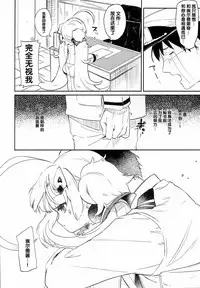 (C94) [Kedama Gyuunyuu (Tamano Kedama)] Eld Marriage (Azur Lane) [Chinese] [寂月汉化组]