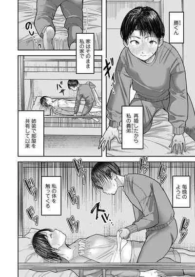 COMIC Masyo 2024-06
