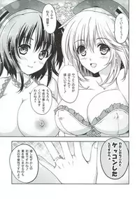 (C89) [Gin no Hoshitei (Tamiya Akito)] Kekkon Kari (Kari) (Kantai Collection -KanColle-)