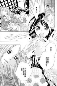 [TY-Kite] Itoshi wo Tome - Kimi ga Kokoro wa (Yuri) (Chinese)