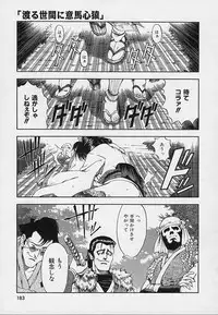 [Sena Youtarou] Hakase no Strange na Aijou - Hiroshi's Strange Love