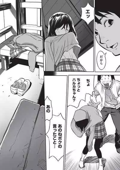 Ima doko ni nani ga haitte iru ka itte mi nasai!